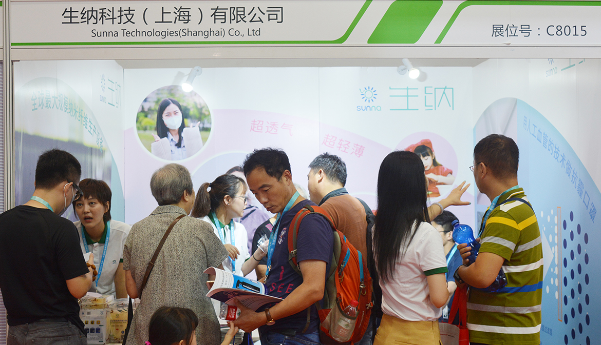 生纳科技（上海）有限公司于2017年8.23-8.25于北京国家会议中心E1展馆C8015参加第五届北京（国际）空气净化及新风系统展览会